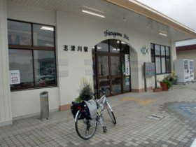 志津川駅