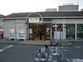 日立駅