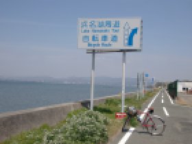 浜名湖周遊自転車道