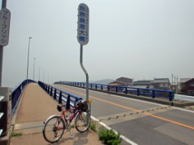 形原漁港大橋