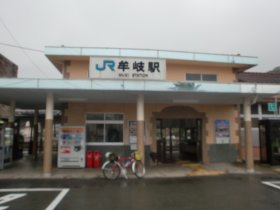 牟岐駅