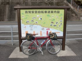 高知安芸自転車道