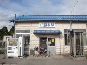 脇本駅