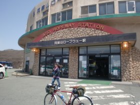 阿蘇山西駅