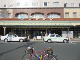 宇和島駅
