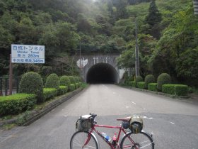 白杭トンネル