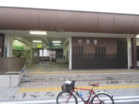 竹原駅