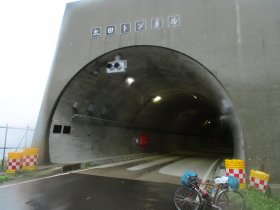 太田トンネル