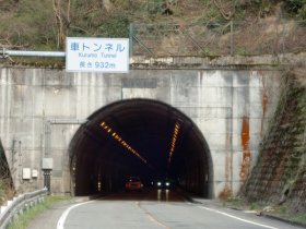 車トンネル
